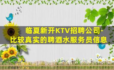 辽宁酒吧招聘