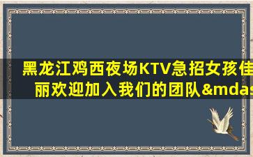贵州KTV招聘